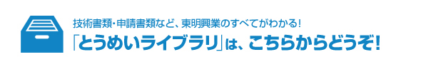 とうめいライブラリ